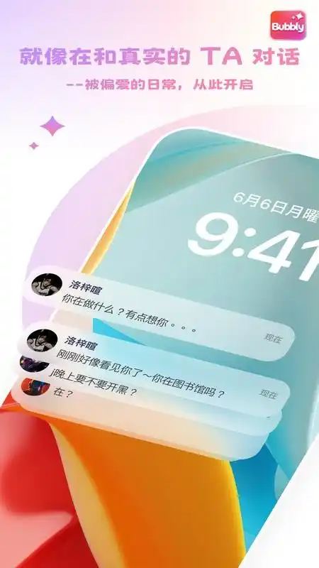 Bubbly社交广场界面，展示社区角色和热门角色功能